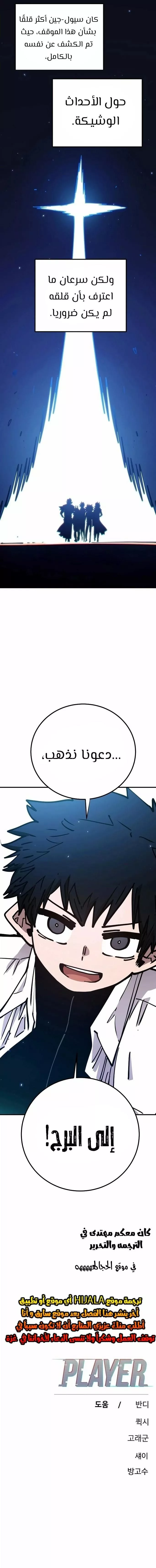 Read Player AR Manga Online