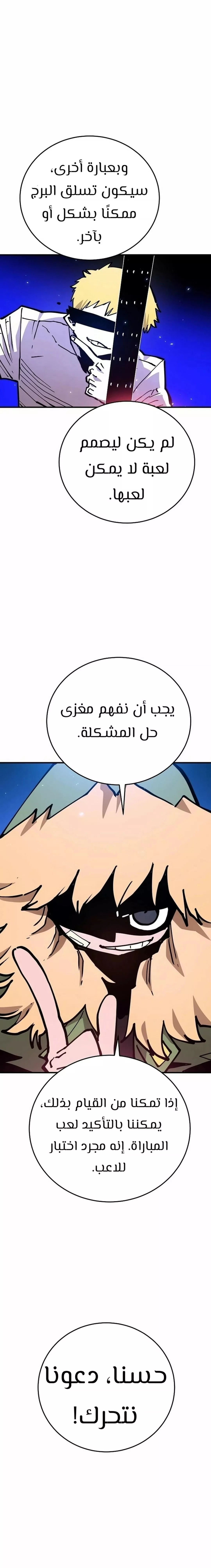 Read Player AR Manga Online