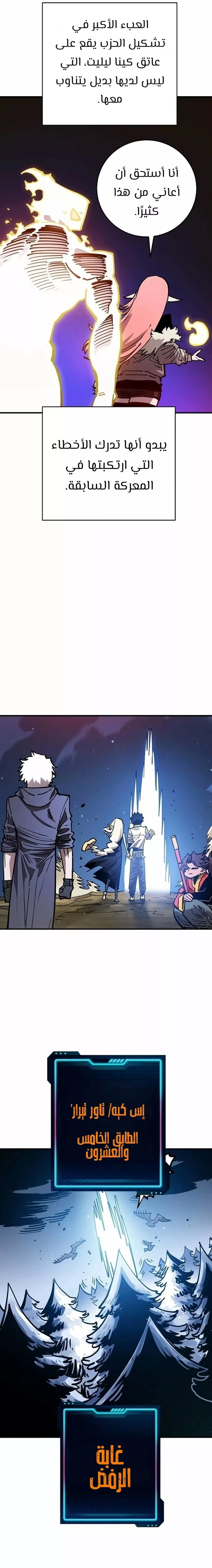Read Player AR Manga Online