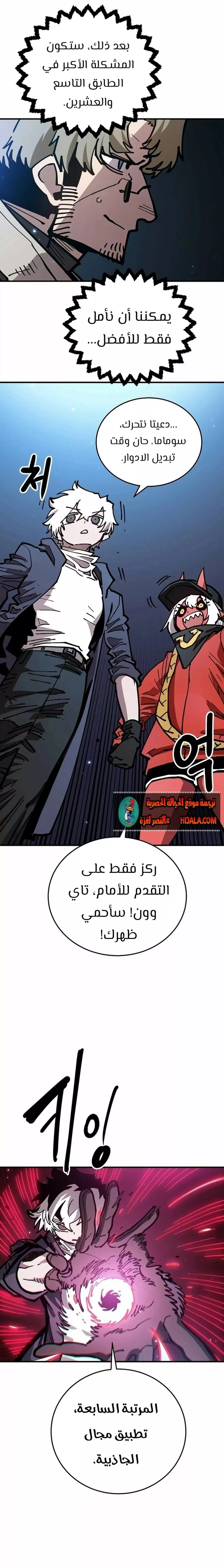 Read Player AR Manga Online
