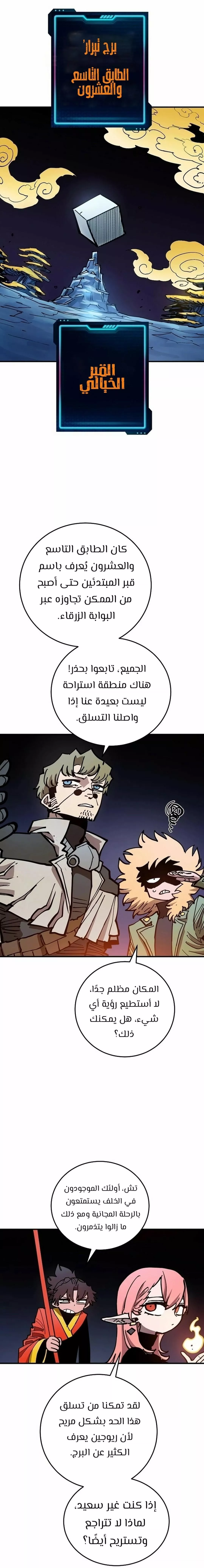 Read Player AR Manga Online