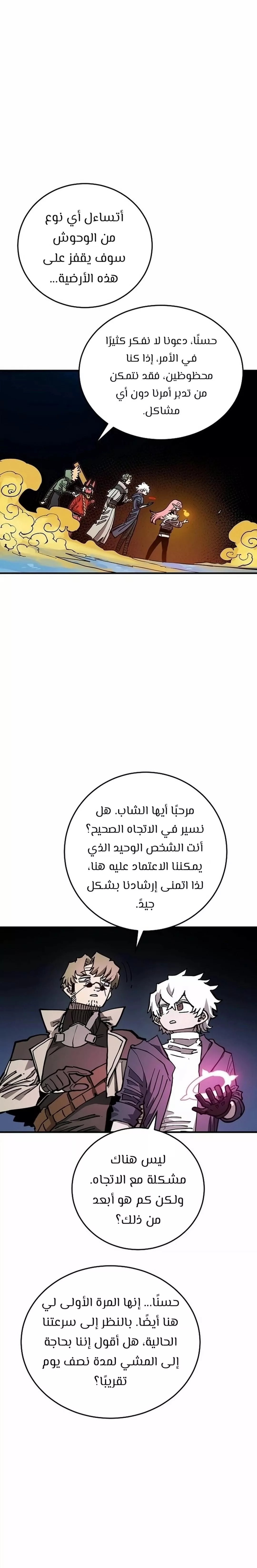 Read Player AR Manga Online