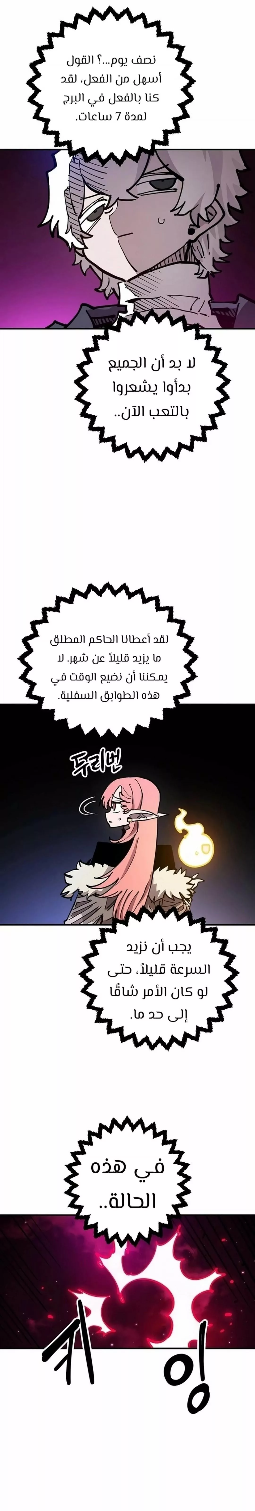 Read Player AR Manga Online