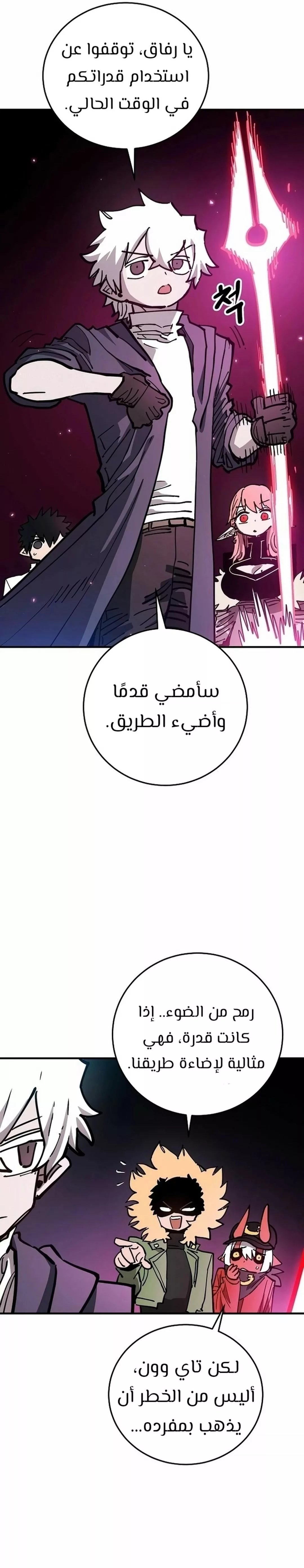 Read Player AR Manga Online