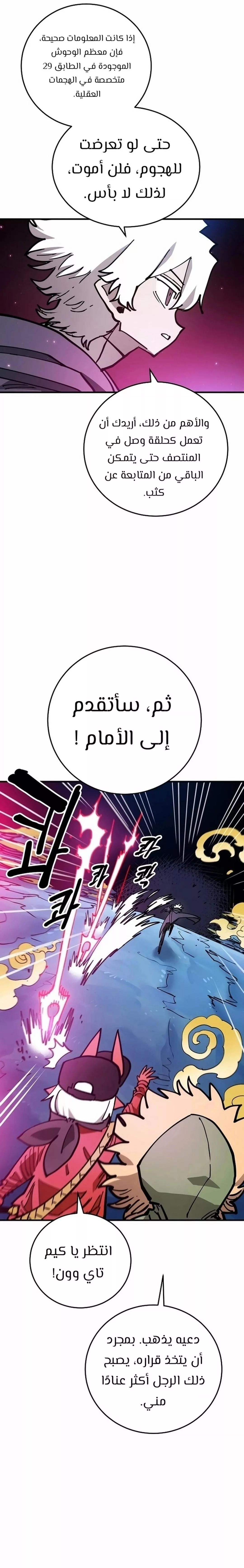 Read Player AR Manga Online