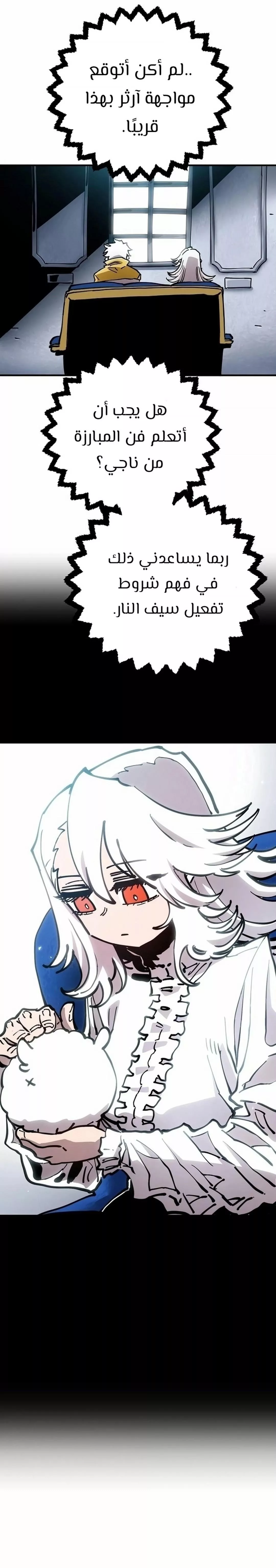 Read Player AR Manga Online