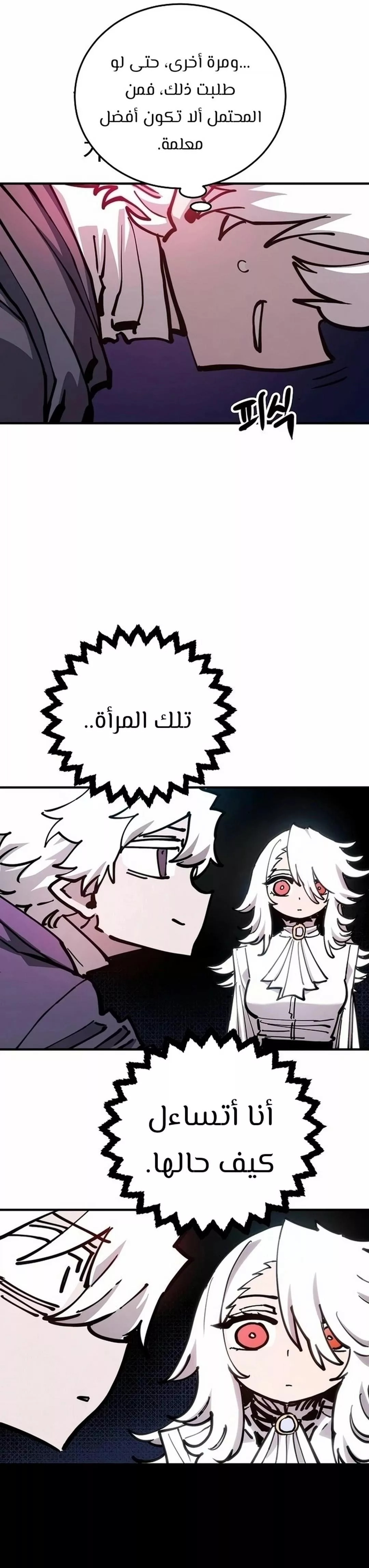 Read Player AR Manga Online