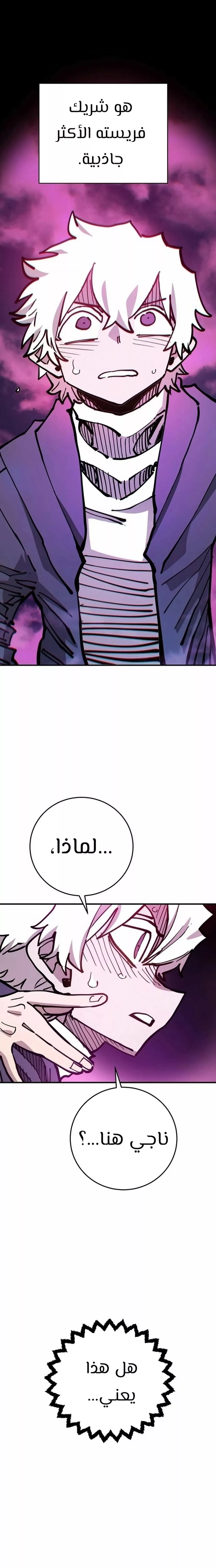 Read Player AR Manga Online