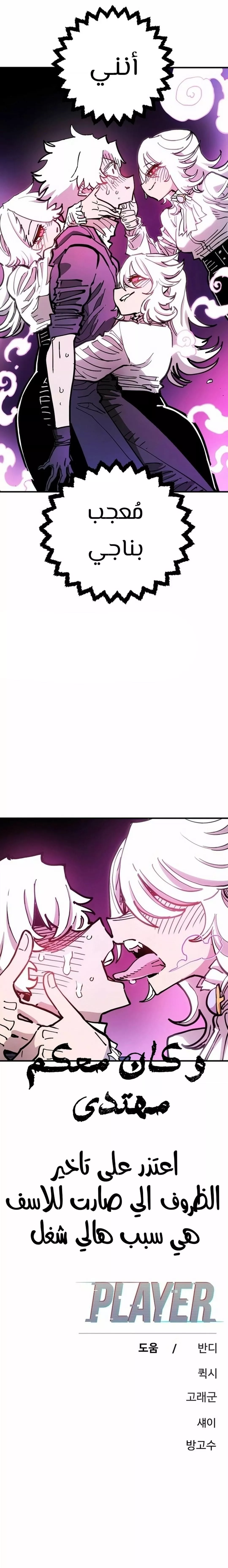 Read Player AR Manga Online