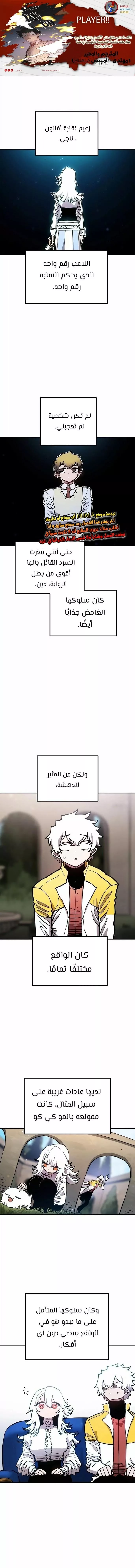 Read Player AR Manga Online