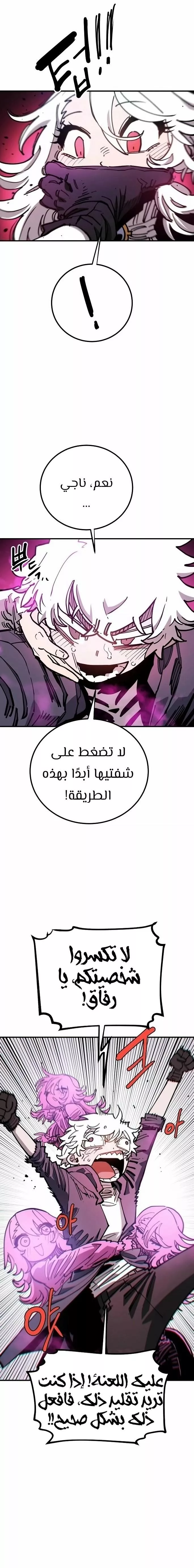 Read Player AR Manga Online