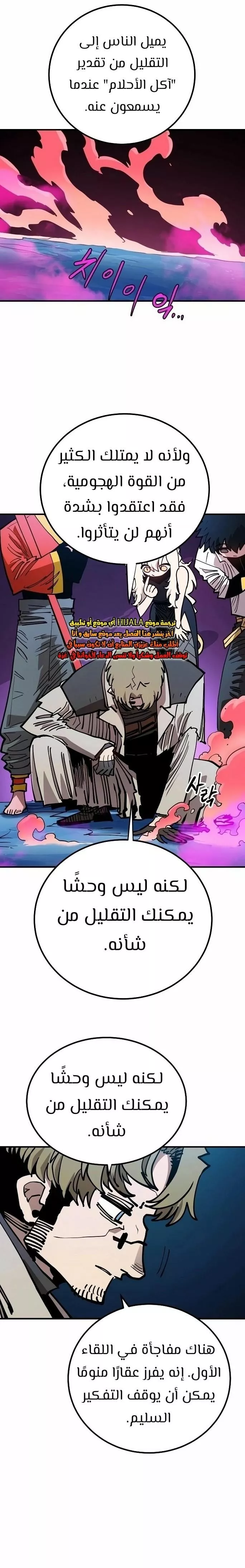 Read Player AR Manga Online