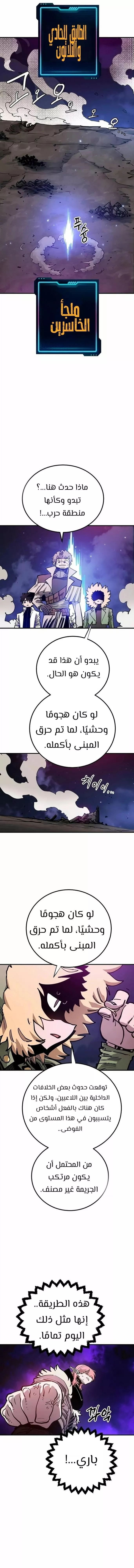 Read Player AR Manga Online