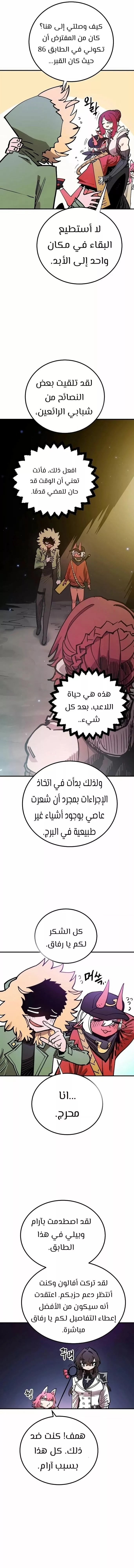 Read Player AR Manga Online