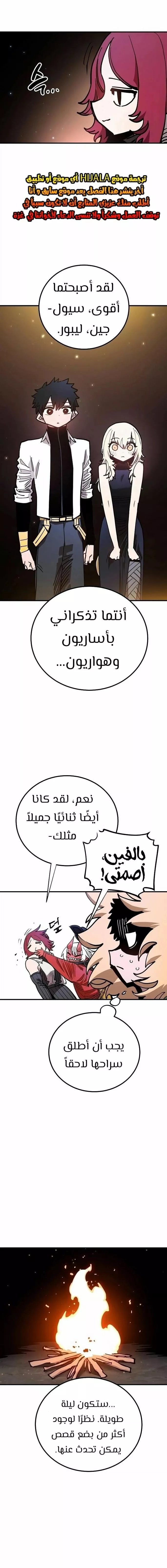 Read Player AR Manga Online