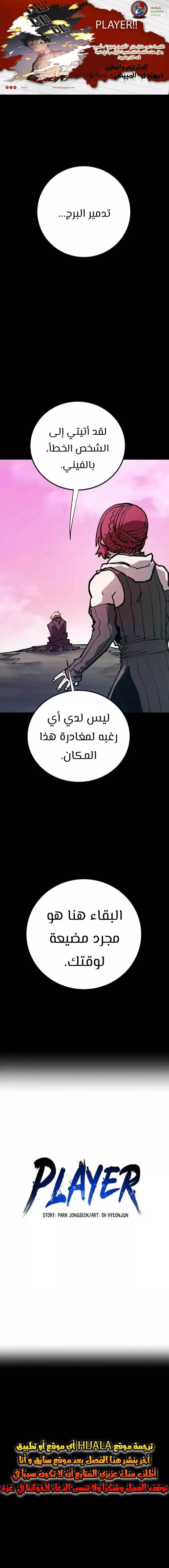 Read Player AR Manga Online