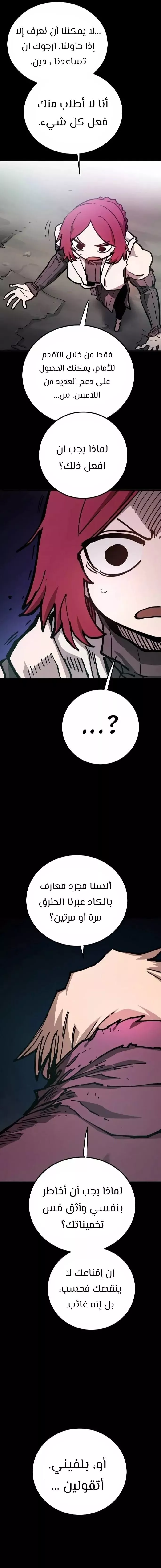Read Player AR Manga Online