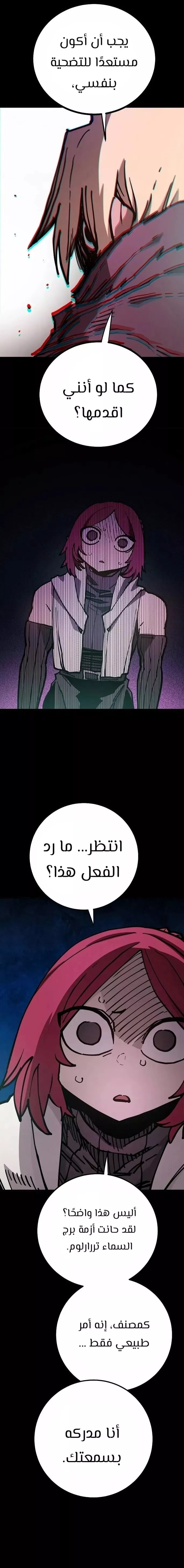 Read Player AR Manga Online
