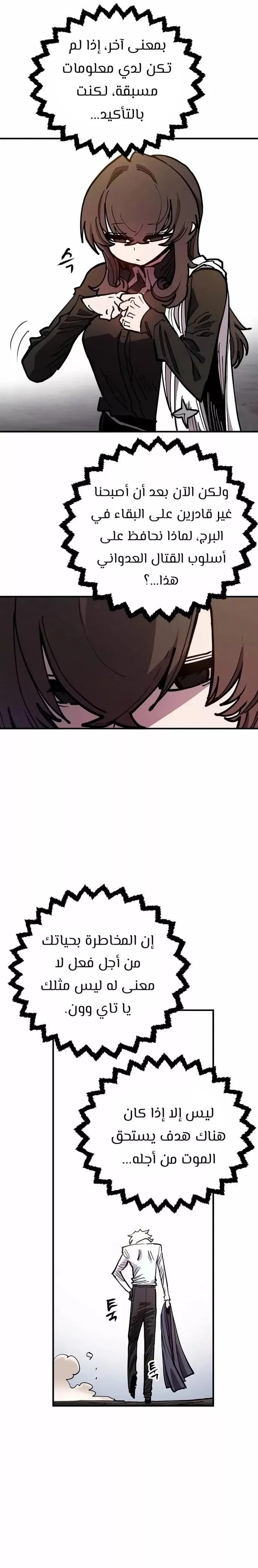 Read Player AR Manga Online