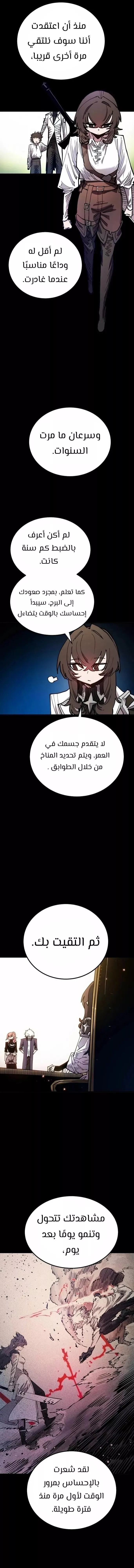 Read Player AR Manga Online