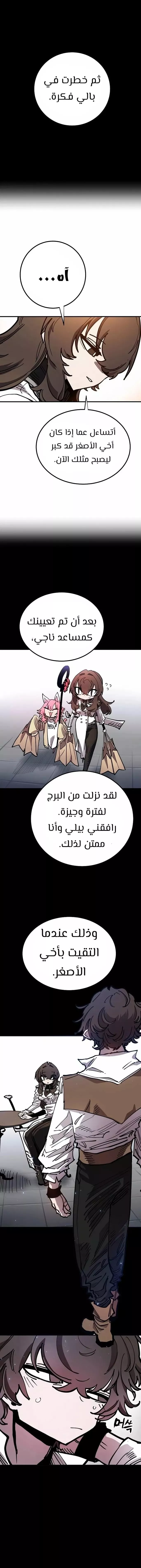 Read Player AR Manga Online