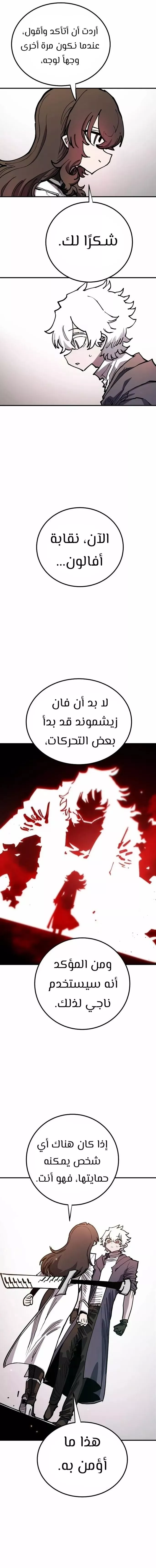 Read Player AR Manga Online