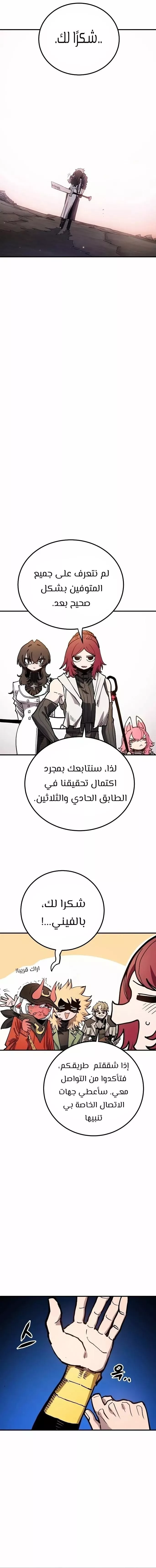 Read Player AR Manga Online