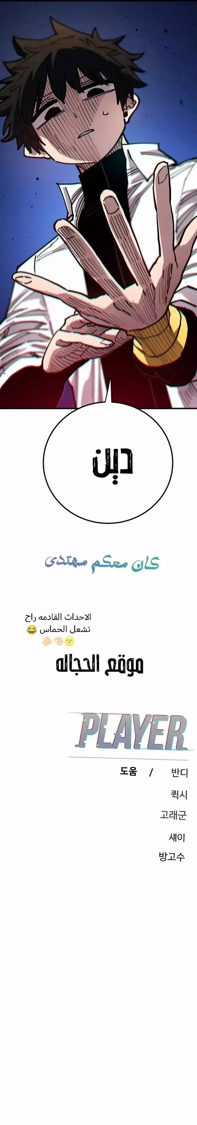 Read Player AR Manga Online