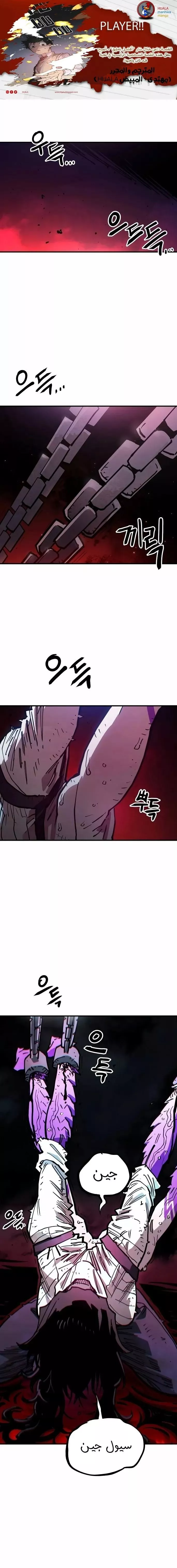 Read Player AR Manga Online