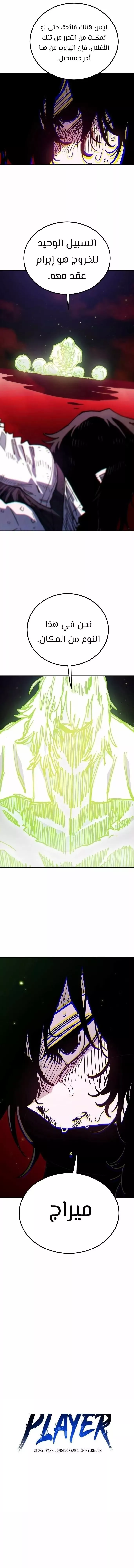 Read Player AR Manga Online