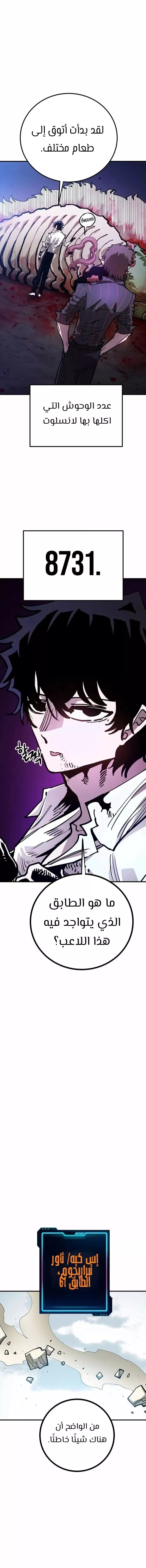 Read Player AR Manga Online