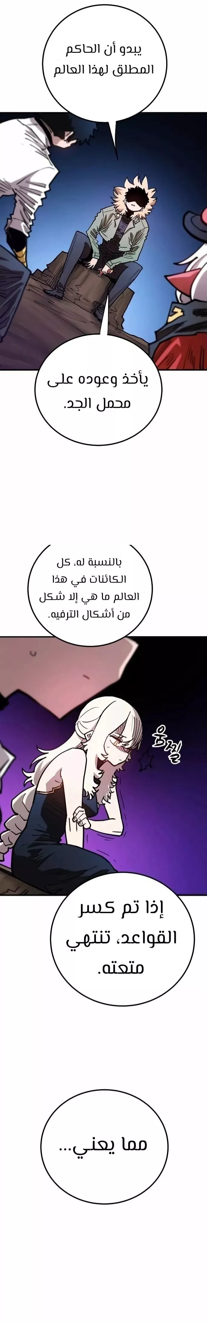 Read Player AR Manga Online