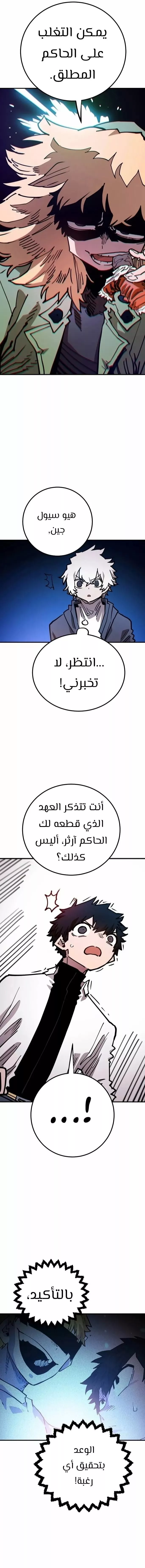 Read Player AR Manga Online