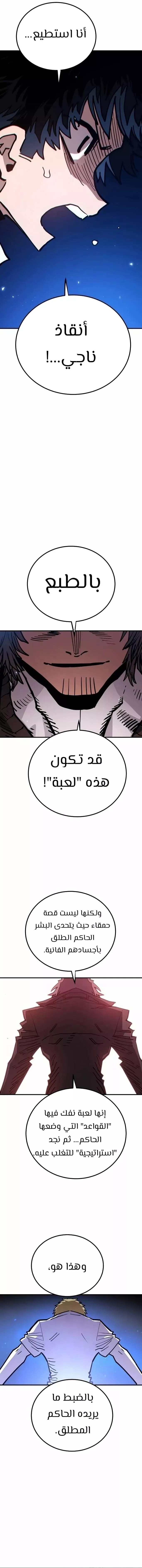 Read Player AR Manga Online