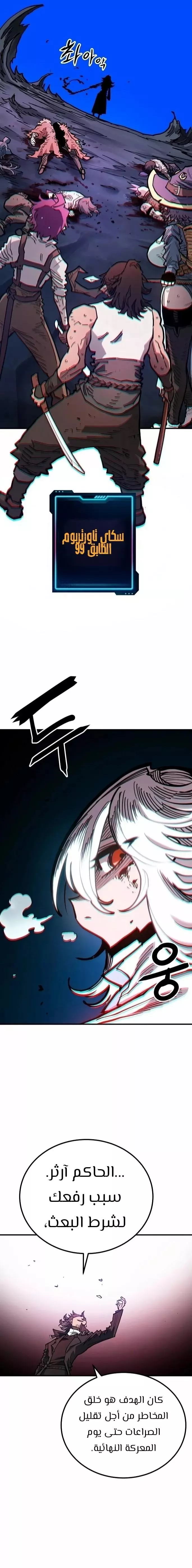 Read Player AR Manga Online