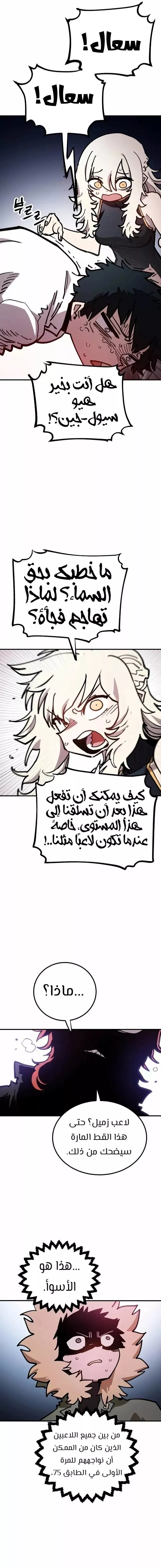 Read Player AR Manga Online