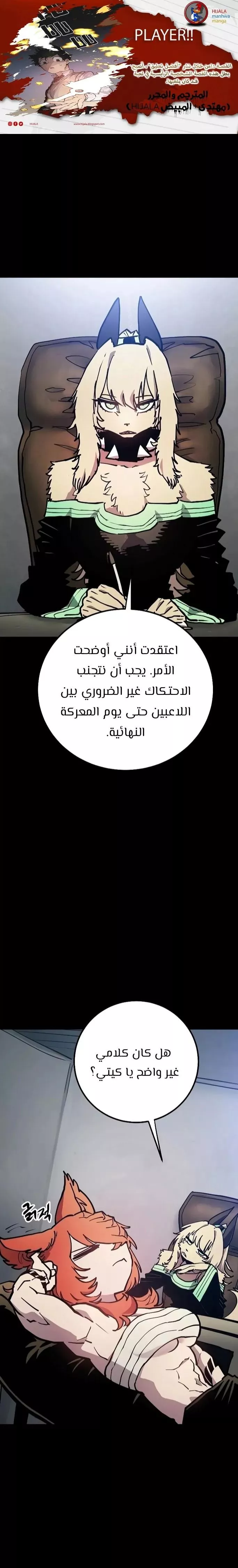 Read Player AR Manga Online