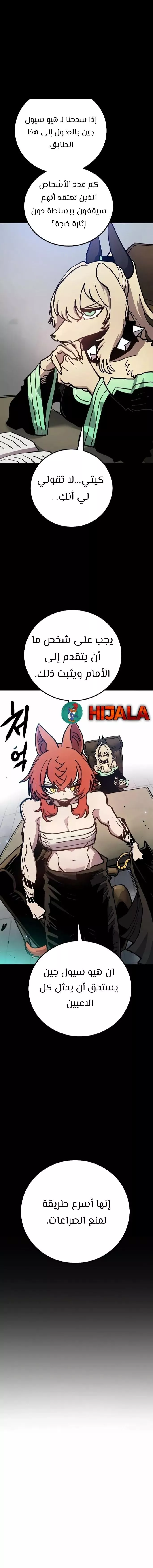 Read Player AR Manga Online