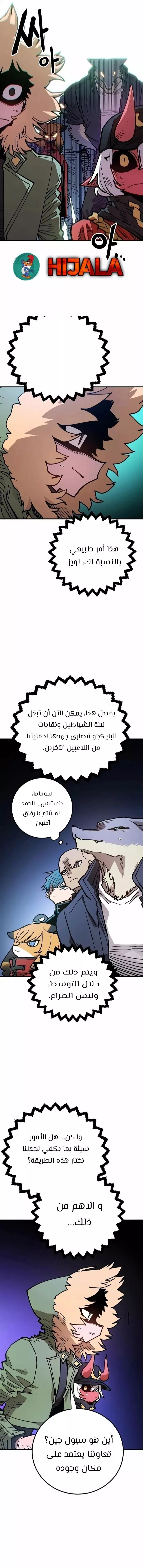 Read Player AR Manga Online