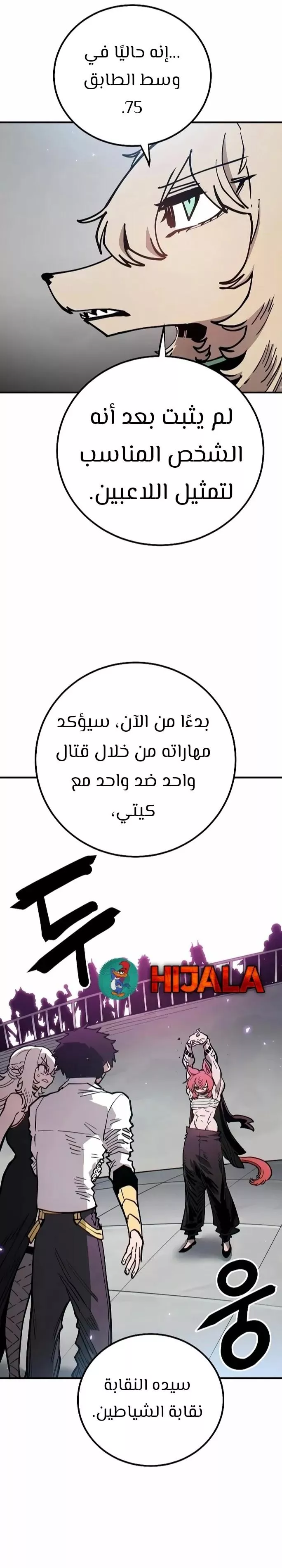 Read Player AR Manga Online