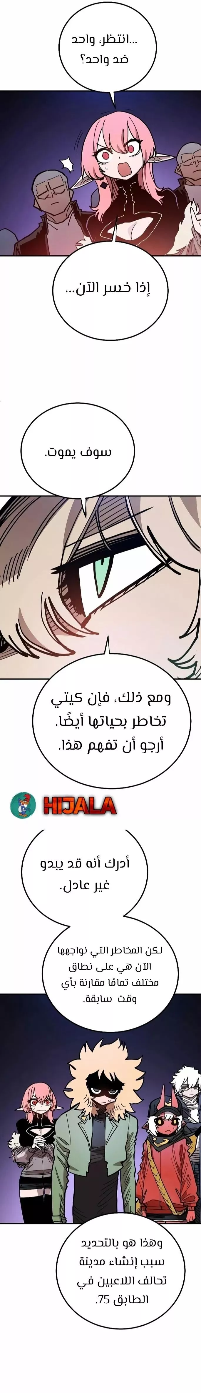Read Player AR Manga Online
