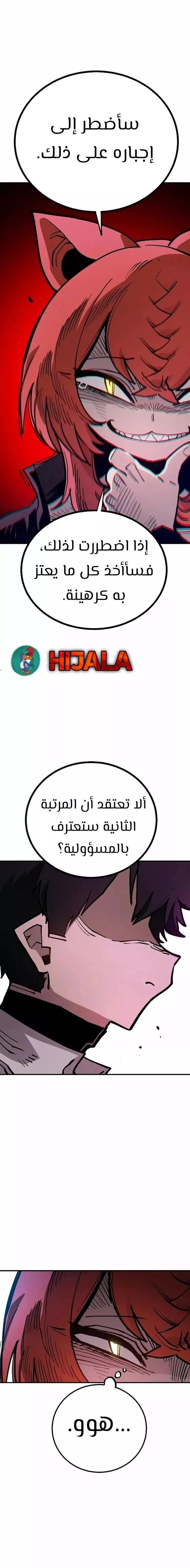 Read Player AR Manga Online