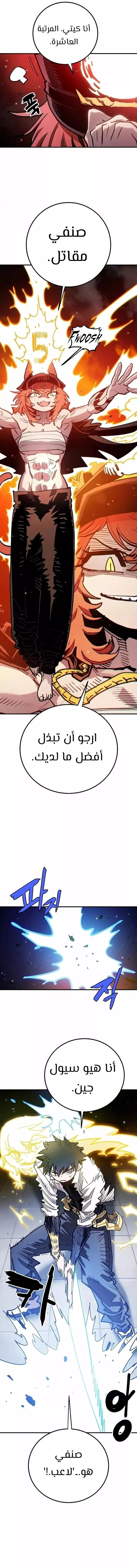 Read Player AR Manga Online