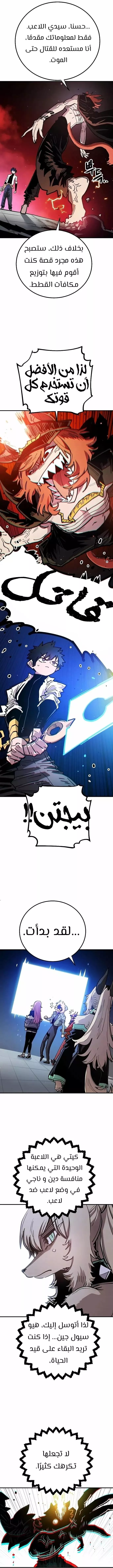 Read Player AR Manga Online