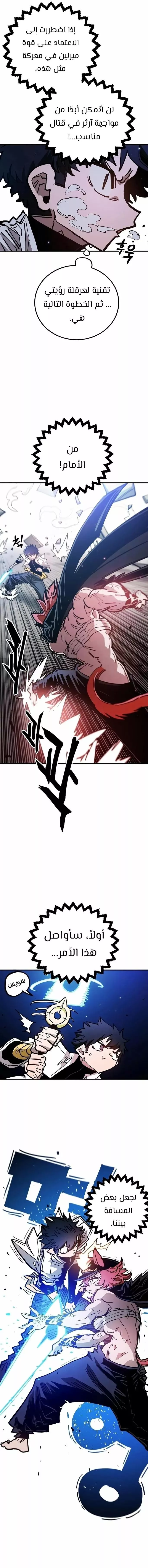 Read Player AR Manga Online