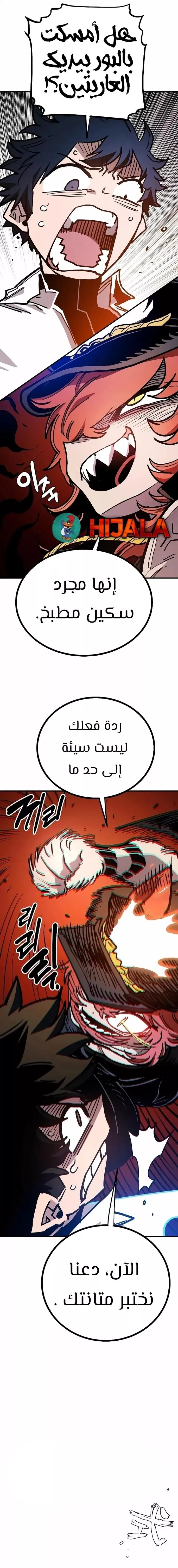Read Player AR Manga Online