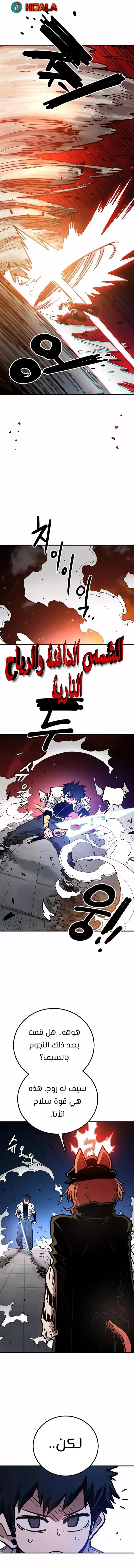 Read Player AR Manga Online