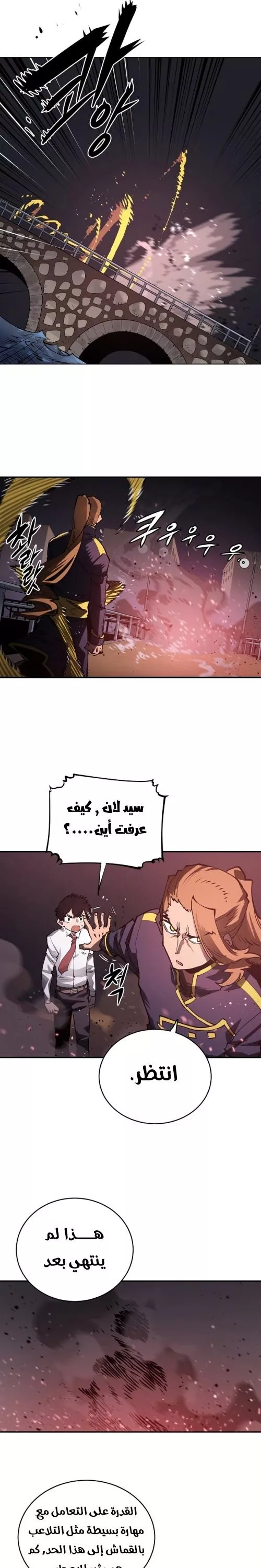 Read Player AR Manga Online