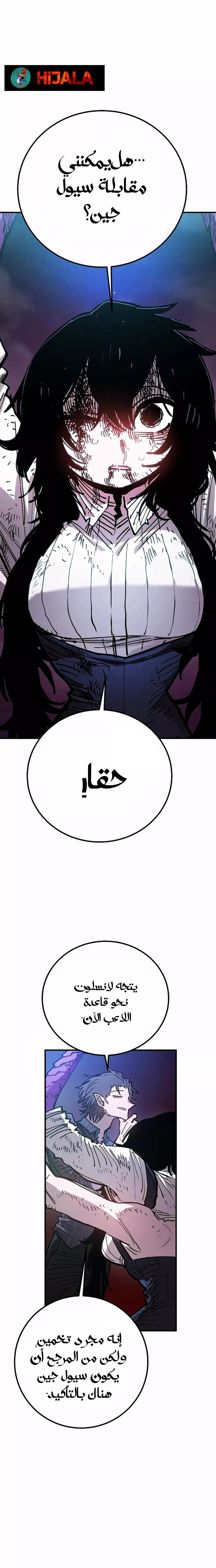 Read Player AR Manga Online