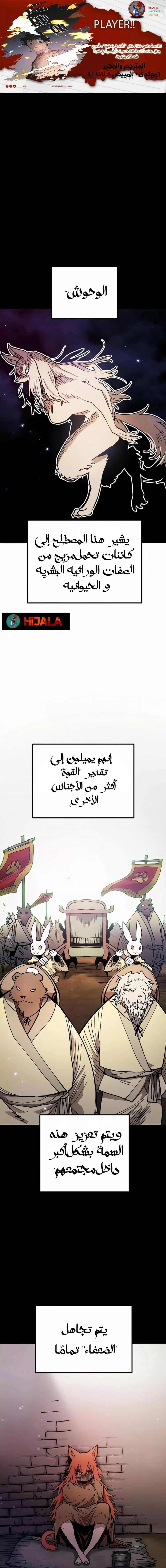 Read Player AR Manga Online